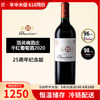 活灵魂 ALMAVIVA）智利酒王 Almaviva Winery 干红葡萄酒 正牌 2020年 单支 750mL