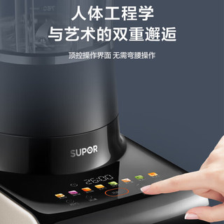 苏泊尔（SUPOR）破壁机低音降噪料理机智能预约家用多功能榨汁机豆浆辅食果汁机  SPX501S 高性价比-低音破壁/可拆洗刀头