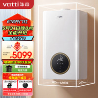 华帝(VATTI)壁挂炉燃气采暖炉锅炉暖气片地暖小体积 全屋WiFi智能预约 精准恒温低噪板换式i16202 26kW