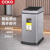 CCKO 德国智能感应垃圾桶家用不锈钢大号自动客厅卫生间  砂钢（方形6L）CK9915