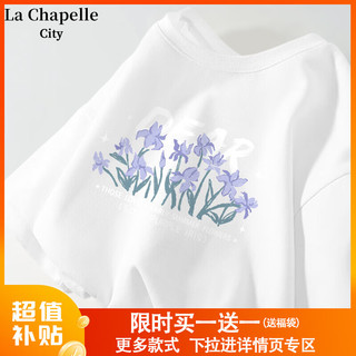 La Chapelle City 拉夏贝尔纯棉短袖T恤