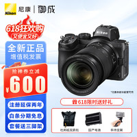 Nikon 尼康 Z5全画幅微单相机 高清 24-50套机/拆机 Z5+Z 24-70/4S镜头 出厂配置