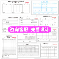收据定制送货单二联三联单据定做订制两联销售清单出库收款单联报销发货单订单开单本点菜单印刷合同票据