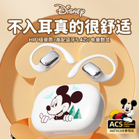 Disney 迪士尼 蓝牙耳机真无线挂耳式耳机用苹果安卓 舒适降噪+立体音效