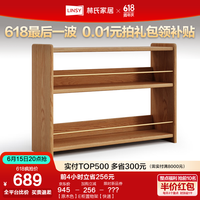 林氏家居实木餐边柜伸缩餐桌一体靠墙橡木储物柜林氏木业可可系列LH586T1 【原木色】E柜置物架