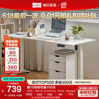 林氏家居电动升降桌腿单电机书桌电脑桌子自动升降工作台学习桌LH281V1 1.2m|白色|单电机款|电动升降桌