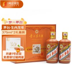 moutai茅台龙年礼盒375ml2瓶礼盒装1号会员店