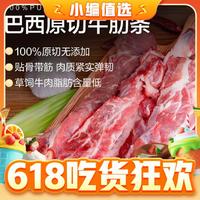 15日0点：京东超市 海外直采进口原切牛肋条 1kg