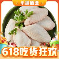 sunner 圣农 鸡翅中 1.5kg
