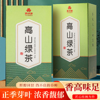 茶成道 高山云雾绿茶 浓香型 2024年新茶 盒装赠送礼袋 125克*2盒