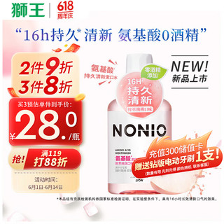 LION 狮王 NONIO氨基酸国产漱口水（鲜萃桃桃）450ml零0酒精零蔗糖持久清新