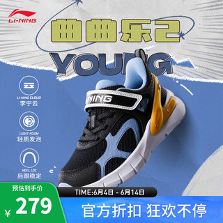 李宁（LI-NING）童鞋运动鞋男女小童2024夏季新款轻便回弹百搭运动鞋子YKNU062