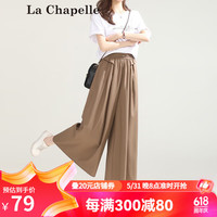 La Chapelle拉夏贝尔高腰阔腿女士休闲裤2024夏季新款纯色减龄裤裙宽松休闲薄款