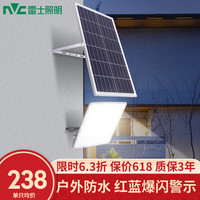 雷士 NVC Lighting太阳能灯照明灯投光灯户外庭院灯家用防水路灯一拖一露营营地灯 1900lm+红蓝爆闪警示+照约90㎡