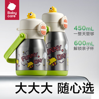 babycare中大童霸王龙大肚三饮保温杯 激光绿-600ML