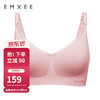 EMXEE 嫚熙 哺乳内衣孕妇文胸喂奶前开扣聚拢有型怀孕期胸罩