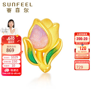 SUNFEEL 赛菲尔 黄金转运珠女足金硬金珐琅仲夏花园 约1克 郁金香配绳