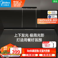 美的（Midea）吊灯餐吊灯现代简约长条餐桌灯饰灯具睿铂PRO黑色MX-120F26 【黑色】吊灯铝材48W/三段调色