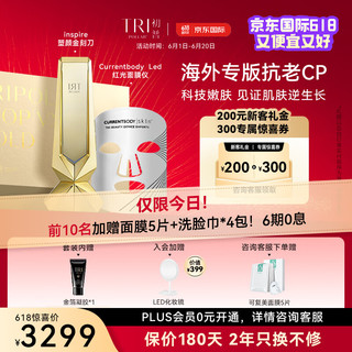 Tripollar初普【科医人旗下海外版】金矿美容仪抗老CP+CB面膜仪光子嫩肤仪家用V脸提拉紧致瘦脸淡纹