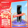 KIOXIA 铠侠 SD10 2TB 标配+螺丝刀工具盒套装