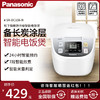 Panasonic 松下 智能小型日本家用电饭煲1-2-3-4人家用多功能小饭锅迷你DC106