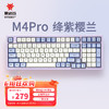 Hyeku 黑峡谷 M4pro 99键无线三模客制化机械键盘 gasket结构热插拔绛紫樱兰 凯华BOX流沙金轴