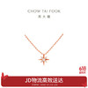 CHOW TAI FOOK 周大福 Y时代漫漫星河18K玫瑰金镶钻石双层项链吊坠 42.5cm  U181777
