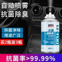 LITUO 利拓 汽车空调清洗剂免拆除臭剂清新剂车用器车载杀菌车内去除异味免洗