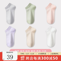 恒源祥纯棉袜子女春夏季六双装短筒袜女袜纯色运动女士袜子 6混色- 均码【22-24cm】