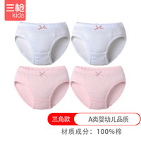 三枪女孩宝宝三角全棉A类舒服罗纹针织纯色双层底档透气亲肤内裤 2白+2粉 160cm