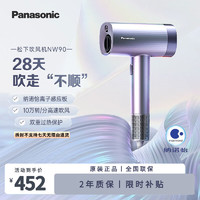 Panasonic 松下 高速吹风机家用 大功率吹头发 电吹风大风力速干护发 EH-NW90镭射紫