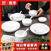 惠寻 京东自有品牌 16件套纯白骨瓷碗盘餐具套装
