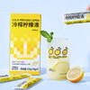 88VIP：Lemon Republic 柠檬共和国 冷榨柠檬液柠檬汁33g