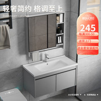 LUEYEO 罗越 太空铝储物柜岩板台盆陶瓷盆智能浴室镜柜组合洗手盆洗漱台洗脸盆