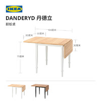 IKEA 宜家 DANDERYD丹德立翻板桌橡木贴面现代简约餐厅岛台餐桌一体