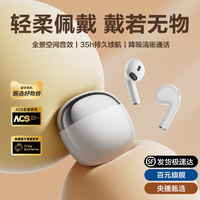唐麦 麦W18蓝牙耳机24新款入耳式音乐运动游戏无线高端通用华为苹果