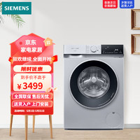 SIEMENS 西门子 全新无界系列 10公斤洗烘一体机 全自动变频滚筒洗衣机家用 WN52E1U80W