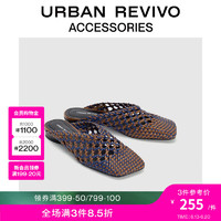 URBAN REVIVO2024秋季女士撞色织镂空拖鞋UAWS40121 棕色 / 蓝色 35