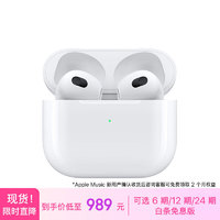 PLUS会员：Apple 苹果 AirPods 3 闪电充电盒 半入耳式真无线蓝牙耳机 白色
