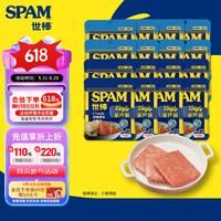 SPAM 世棒 午餐肉单片装60g*16（经典口味*8+清淡口味*8）开袋即食随享新鲜