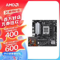 AMD 板U套装 华硕PRIME B650M-R R5 7500F散片