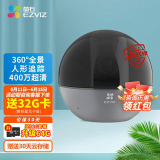 EZVIZ 萤石 C6WI+32G 智能400万超清无线云台摄像头 AI特写追踪 人脸识别