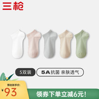 三枪（THREEGUN）袜子女士纯棉5A抗菌春夏防臭短袜女袜吸汗百搭休闲船袜隐形袜 组合6-嫩绿+淡粉+白色+肤色+浅灰