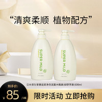 SHISEIDO 资生堂 日本资生堂惠润柔净洗发露大瓶装(绿野芳香)600ml 效期26.8