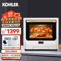 KOHLER 科勒 蒸烤箱台式家用蒸烤炸一体机多功能电蒸箱空气炸烘焙家用烤箱 白色