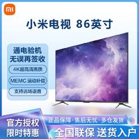 百亿补贴：Xiaomi 小米 电视86英寸 金属全面屏 远场语音 MEMC运动补偿4K超高清电视