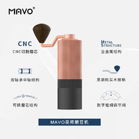 MAVO AVO WG-01 1.0手摇咖啡磨豆机