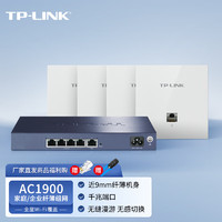 TP-LINK 普联 AC1900双频千兆无线AP面板全屋wifi套装路由器超薄款86型企业酒店家用PoE供电AP1902GI-PoE白色1+4