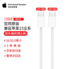 Apple 苹果 原装15数据线iphone15充电线1Type-C编织线