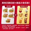 萌吃萌喝 kfc肯德基代下单 汉堡5选1+小食饮品6选1